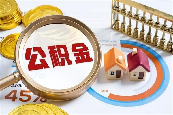 凤城黄牛是怎么提取公积金的（黄牛提取公积金的原理）